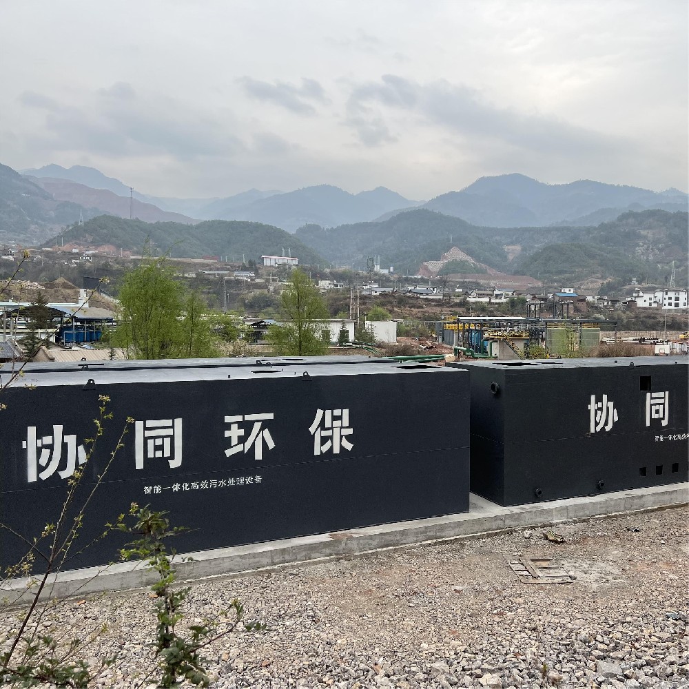 云南金鼎锌业有限公司生活污水处理工程