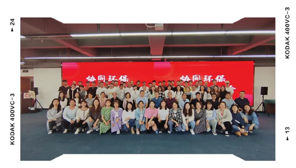 2023年度协同环保年中工作会